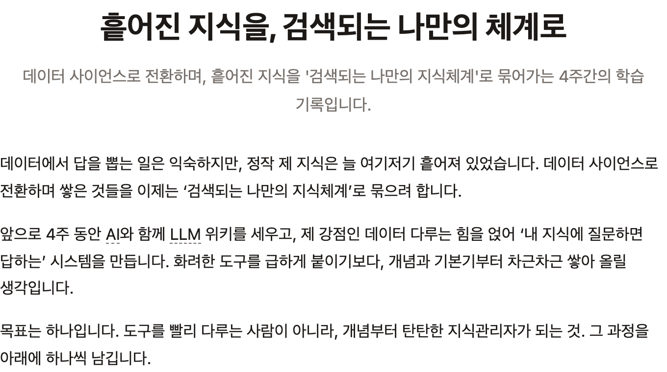 되돌린 뒤 첫 문단이 원래 문장으로 돌아온 모습